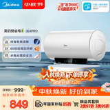 美的（Midea）储水式电热水器终身免换镁棒50升2500W一级能效60倍耐用加热管酷省电自动关机F50-25JE4Pro(HE)