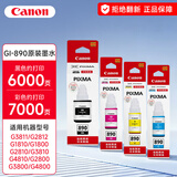 佳能（Canon）GI890原装墨水适用于佳能G1810/G2800/G3800/G4810/G3810/3811 墨水套装
