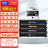 格赞MX-30CT适用夏普MX-C2622R粉盒C3081 3581 4081墨盒5081 6081 2621 3082 6082打印机硒鼓复印机墨粉四色套装