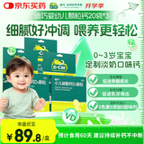 迪巧小儿碳酸钙d3颗粒20袋*3钙婴儿钙6-12个月宝宝钙含维生素d3婴儿补钙冲剂液体钙不刺激