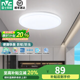 雷士（NVC）led吸顶灯阳台灯玄关过道灯现代简约卫生间厨房照明灯饰灯具 【三防快装】24瓦-白光-直径37cm