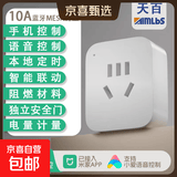 米家APP智能插座 远程语音控制 WiFi电量统计 定时电器开关 断网记忆功能插排插座接线板插线板 10A 蓝牙电量统计款（需搭配蓝牙网关）
