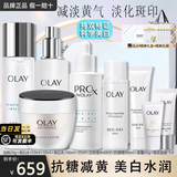 玉兰油（OLAY）小白瓶美白水乳礼盒护肤化妆品套装女士补水保湿抗糖减黄节日礼物 【淡斑4步】美白水+乳+精华+霜
