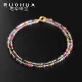 若华（RUOHUA）2-2.5mm40cm18K黄金彩色碧玺项链女迷你彩宝锁骨链生日礼物瑰丽