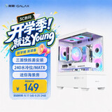 影驰魅影MINI海景房游戏电脑机箱白色（无立柱全视版/三面快拆/支持M-ATX/显卡限长350mm）
