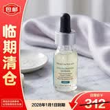 修丽可（SkinCeuticals）臻白焕彩精华液发光瓶15ml 美白淡斑提亮肤色【临期清仓】