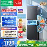 容声257升三门单开门小型家用电冰箱一级能效变频风冷无霜节能中门宽幅变温宿舍出租国家补贴以旧换新 风冷无霜节能冰箱SR-257D20RNLBD