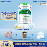 君乐宝(JUNLEBAO)臻唯爱1段婴儿配方羊奶粉(0-6月龄)800g 