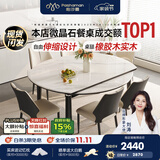 帕沙曼全托微晶石餐桌椅组合现代简约家用小户型伸缩折叠可变圆桌 6124Y 【卡拉拉白微晶石】餐桌6306Y+餐椅4张 6106Y（现货） 1.3米 （现货）