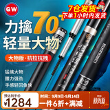 光威（GW）【轻量大物】龙魁鲤鲢草青鲤湖库鲢鳙大物超轻硬28调台钓竿鲟鱼竿 10m 【适合鱼情100斤内】