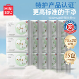 名创优品（MINISO）一次性洗脸巾珍珠纹AB双面洗面洁面巾干湿两用100片*15包15x20cm