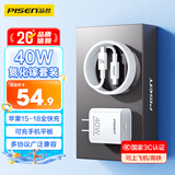 品胜3C认证苹果充电器PD40W氮化镓插头配双Type-C充电线通用iPhone18ProMax/1716/15华为小米手机iPad