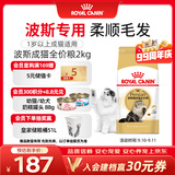 皇家猫粮 波斯成猫粮 P30 通用粮 12月以上  2KG