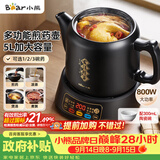 小熊（Bear）中药煎药壶 熬药壶全自动 5升大容量电煎药壶分体式炖煮多功能 JYH-H50U1