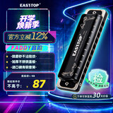 东方鼎（EAST TOP）蓝调初学布鲁斯T008K2.0 paddyC调十孔口琴入门10孔琴专业演奏款