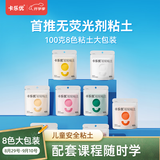 卡乐优（Coloyou）超轻粘土无毒儿童玩具彩泥黏土橡皮泥手工8色大包装无荧光800克