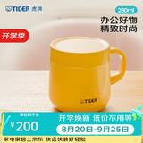 虎牌（TIGER）教师节礼物保温杯水杯茶杯咖啡杯真空办公杯多色可选MCI-A28C 芒果色Y 280ml