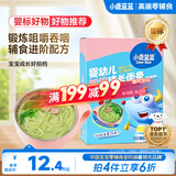 小鹿蓝蓝 婴幼儿加锌成长面条225g 猪肝菠菜味 宝宝辅食面条儿童营养线面