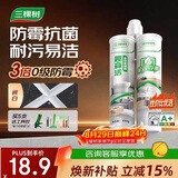 三棵树漆趣森活美缝剂全效防霉防水耐磨十大品牌勾缝填缝剂美缝胶瓷白色