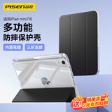 品胜 适用ipad mini7/6 保护壳2024款8.3英寸苹果平板电脑保护套apple三折透明支架轻薄防摔 雅致黑