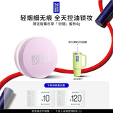 玫珂菲【官方正品】限定轻烟蜜粉散粉4g（薰衣草色） 生日礼物送女友