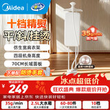 美的（Midea）挂烫机/熨烫机家用蒸汽熨斗立式熨衣服大功率电熨斗烫斗衣物护理机商用服装店同款专用拼豆 【精致烫】超大熨衣板-YGD25A1