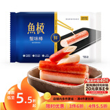 鱼极蟹味棒130g蟹肉棒减脂餐蟹柳火锅食材烧烤关东煮麻辣烫寿司生鲜