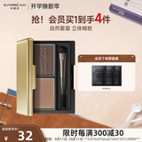 卡姿兰（Carslan）眉粉眉笔染眉膏立体眉粉防水汗不变色自然鼻影高光修容三合一持久 【双效眉粉】02#灰棕