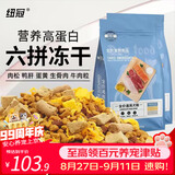 纽冠狗粮冻干20斤中大型犬成犬幼犬金毛拉布拉多边牧法斗全价10kg大包