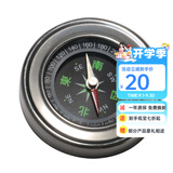 雷龙指北针 户外配件 户外便携指北针 指南针天文使用小挂件儿配件 黑色