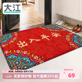 大江入户地垫门口脚垫出入平安门垫入户门红色喜庆地垫60x90cm