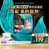 帮宝适添加真蚕丝新黑金帮拉拉裤4XL22婴儿尿不湿夏季超薄尿裤