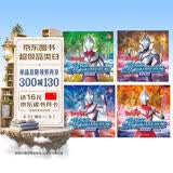 迪迦奥特曼拼音认读故事坚定信念全套4册官方正版童书 奥特曼书籍绘本故事书大全集儿童漫画书 小学生一二三年级课外阅读必读书籍幼儿园3-9岁绘本 男孩动漫书幼儿睡前故事读物奥特曼的书画册图鉴 儿童书动漫
