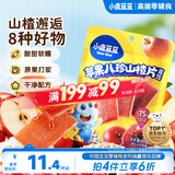 小鹿蓝蓝【0添加蔗糖】苹果八珍山楂片果片山楂条宝宝儿童零食54g