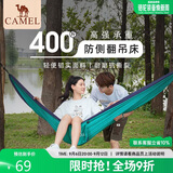 骆驼（CAMEL）户外吊床防侧翻旅游露营便携秋千宿舍寝室学生吊椅室内懒人椅