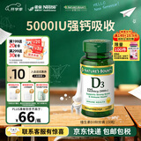 自然之宝（Nature's Bounty）维生素D3软胶囊 中老年补钙美国原装进口 1瓶高含量｜5000IU*150粒