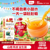 忆小口儿童果汁饮料山楂汁100ml 0添加蔗糖0色素0防腐剂三重开胃配方 【礼盒装丨0添加蔗糖送礼有面】  100ml*16袋