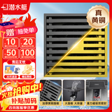 潜水艇地漏黄铜防臭枪灰色淋浴干湿洗衣机卫生间大排量防反味50/75通用 淋浴区-大排量MTK50-10