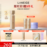 兰芝新款致美紧颜焕彩三重凝萃精华水150ml保湿紧致生日礼物