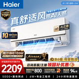 海尔空调  舒适风大1.5匹挂机【外机7mm1.6排纯铜管】一级能效 卧室家用 国家补贴KFR-35GW/E2-1