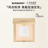 博柏利（BURBERRY）卓越持妆柔雾粉饼01 风衣粉饼11g 持久服帖舒适 生日礼物送女友