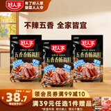 好人家不辣五香香肠调料220g*3袋 优选原料匠心配比料包