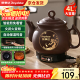 荣事达（Royalstar）【京仓发货】全自动中药煎药壶紫砂熬药壶中药锅家用煲汤陶瓷砂锅大容量煮药罐一体电药锅 4L 【次日达+豪华款长嘴一键智能+智能文武火】