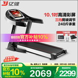 亿健（YIJIAN） 跑步机家用JD618可折叠智能降噪爬坡10.1吋高清大屏健身器材