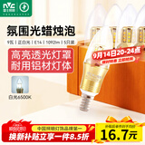 雷士（NVC）E14螺口LED灯泡超亮尖泡9瓦光源节能灯正白光6500K金色5只装