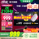 华硕TUF电竞小金刚 27英寸电竞显示器 电脑显示器 2K显示器Fast IPS HDR游戏显示屏高清显示器战杀吹雪 2K210Hz VG27AQ5A小金刚Pro