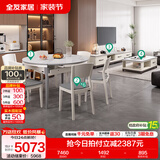 全友家居现代简约岩板茶几伸缩电视机柜子组合客厅抽屉式收纳储物家具 雅士白|岩板|茶几电视柜+1桌6椅