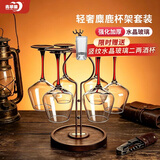 青苹果水晶玻璃红酒杯460ml红领结勃艮第高脚杯+一鹿平安杯架 冷切杯口