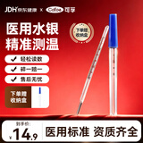 可孚水银体温计玻璃婴幼儿温度计人体医用高精度腋下体温表经典款1支