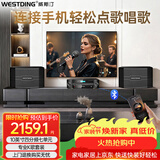 威斯汀家庭ktv音响套装 唱歌全套设备卡拉ok影院商超家用客厅会议店铺大功率10吋四分频音箱118+功放机